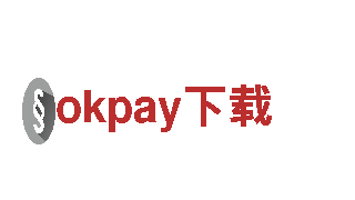 发挥创意力，尽在okpay下载！